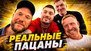 Анар позвал на стрим парней с 