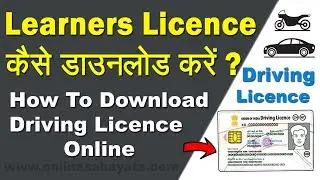 How To Download Learner Driving Licence Online | Driving Licence Kaise Download Kare