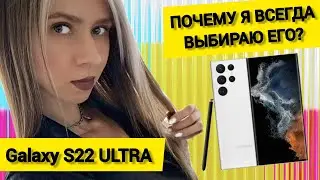БЕСПОЛЕЗНЫЙ S-PEN? | Стоит ли покупать в 2023 году? Galaxy S22 ULTRA | ОБЗОР И РАСПАКОВКА