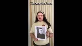 Бессмертный полк - 2024. 7 "А" класс Школа №154 г. Челябинска