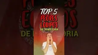 TOP 5 PEORES EQUIPOS DE LA HISTORIA… deportivamente 😰👎🏼