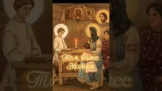 8 Октября/ День памяти преподобного Сергия Радонежского