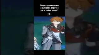 #геншинимпакт