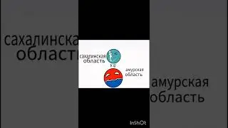 сахалинская область🐟 против других регионов РФ🇷🇺