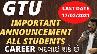 GTU | Important announcement | last date 17/02/2021 | GTU GUIDE | GTU INFO | CAREER GUIDANCE
