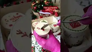 Торт в стакане «Cake to go”  