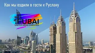 Мини-трип