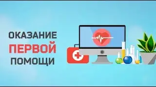 Первая помощь при обморожении