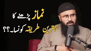 Namaz perhnay ka behtreen tarika | emotional reminder by Tuaha Ibn Jalil#tuahaibnjalil