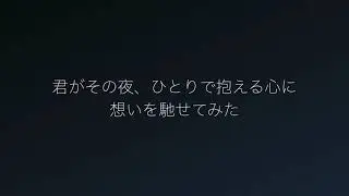 【オリジナル曲】【ボカロ】夜になる夢を見る / ソノヒグラシ[sonohigurashi] feat. 初音ミク[Miku Hatsune]【恋をするような生命体の、欠落した世界での生き方。収録曲】