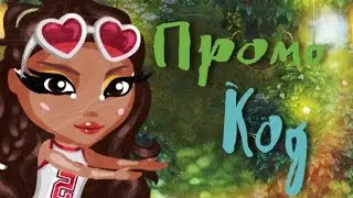 ПРОМО-КОД В МАЙЛ.РУ