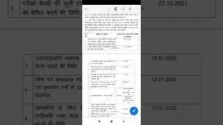 UPTET Exam 2021 Date Announced