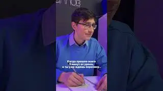 поскорее бы перемена 😄 