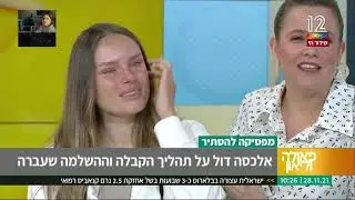 איך אלכסה דול יצאה מהפרעות האכילה שלה ומלמדת על דימוי גוף חיובי
