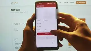 【超大咖託管】街口支付使用教學（電腦、手機）