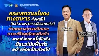 ภาวะการค้าระหว่างประเทศของไทย ประจำเดือนมิถุนายน 2566