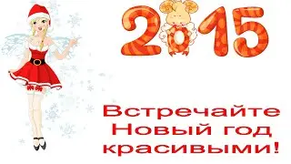 Предновогодние секретики фей. Рецепт от Аллы Радонец - 1
