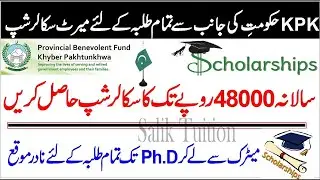 Benevolent Fund KPK Merit Scholarship 2021 || Benevolent Fund Scholarship 2021