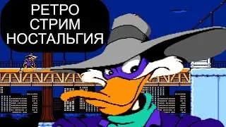 ИГРАЕМ В СТАРЫЕ ИГРЫ ДЕНДИ СЕГА | РЕТРО СТРИМ НОСТАЛЬГИЯ SEGA SNES NES PS1