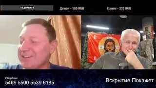 Эталон предательства