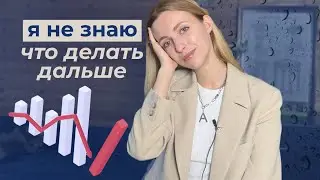 Что делать в КРИЗИС?