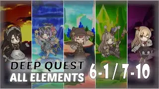 【Princess Connect Re: Dive】Deep Quest - All Elements | 6-1 / 7-10