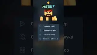 СТИКЕРЫ БЛОКПОСТ:МОБАЙЛ🙄🤔