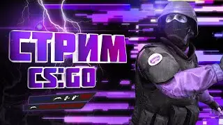 СТРИМ КСГО,ИГРАЕМ ММ,с сабами СЫГРАТЬ МОЖЕТ КАЖДЫЙ ИЗ ЧАТА.ИГРАЕМ С ДЕВУШКОЙ STREAM CS GO WIN11 test