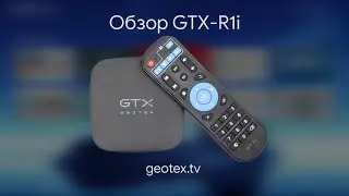 Обзор Андроид приставки Geotex GTX-R1i