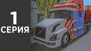 #1 ПУТЬ к ФУРЕ на АРИЗОНА РП - ГТА САМП