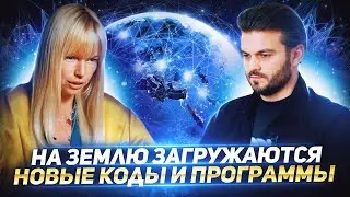ЯСНОВИДЯЩАЯ О ТОМ, КАК БУДЕТ РАБОТАТЬ МАТРИЦА В ЭТОМ ГОДУ И О ВЛИЯНИИ ПРОГРАММ — ЕКАТЕРИНА МАРКОНИ