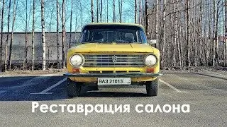 VAZ 2101 Yellow Kopeyka: Complete Interior Restoration