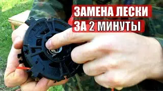 How to Change Line on a Trimmer | Changing Line on a STIHL Trimmer 💡