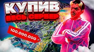 ЗАДОНАТИВ 1.000.000 ГРН І КУПИВ СЕРВЕР В GTA 5 RP😱NEXUS RP