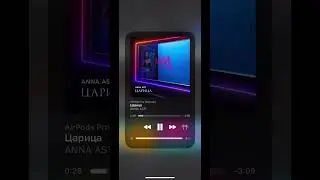 Царица - Anna ASTI