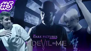 ЛЮТЫЙ ФИНАЛ▶THE DEVIL IN ME #5