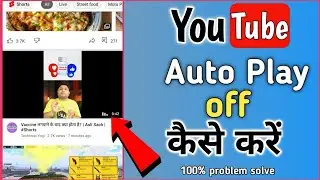Turn off auto play video on youtube home page | How To Stop Auto play in Youtube 2023