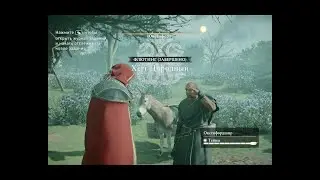 Assassin's Creed Valhalla Прохождение 167 Оксенфордшир. Флютинг Хегг Дородный