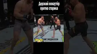 ДЕРЗКО ЗАЯВИЛ О СЕБЕ ПРЯМО ПЕРЕД БОЕМ И БЫЛ НАКАЗАН! 