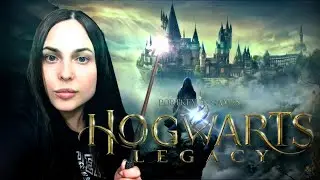 Первый учебный день в Хогвартс! Hogwarts Legacy