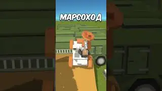 ТЕСТ МАШИН В ССБ 2 | #shorts
