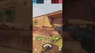 ساد و رب العباد😔 | Rainbow Six Siege