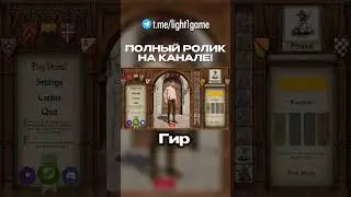 Как пройти второго босса в Half Sword