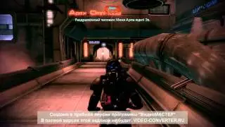 MassEffect2 часть 10