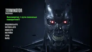Terminator Resistance рабочий трейнер 100%