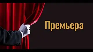 О любви и в шутку и в серьез