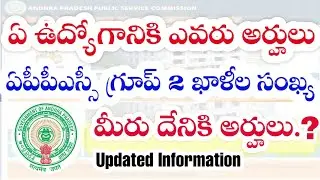 APPSC GROUP-2 Notification Qualifications LIST|appsc Group-2 Notification 2023|Appsc Group-2 details