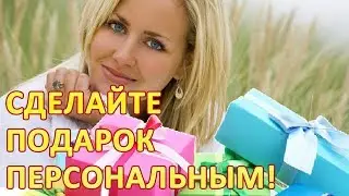 Какой подарок на день рождения - Подарок папе от дочки. Какой подарок сделать на день