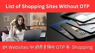 🔴इन Websites पर होती है बिना OTP के  Shopping | List of website for online shopping Without OTP