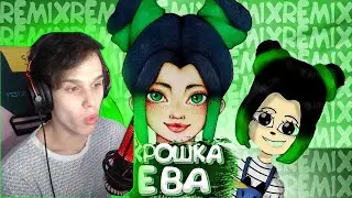 Реакция на Крошка Ева - КВА 🐸 (feat. Kroshka Eva) [prod. Капуста]